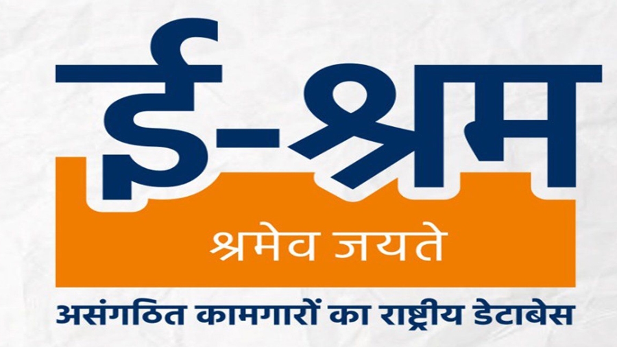 સરકારી ઈ-શ્રમ કાર્ડનાં ફાયદા અને ડાઉનલોડ કરવાની ટ્રીક જાણો. બે કરોડ ગરીબોએ લીધો લાભ!