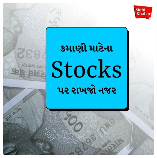 Stocks Updates: આ પેની સ્ટોક્સમાં અપર સર્કિટ જોવા મળી રહી છે! નજર રાખજો, આ સ્ટોક્સ બુધવારના માર