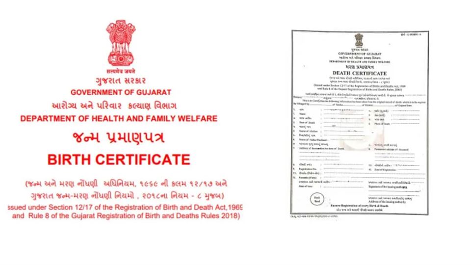 ગુજરાત સરકારનો મોટો નિર્ણય! જન્મ-મરણના દાખલામાં નામ સુધારા માટે નવા નિયમો જાહેર કરાયા, જુઓ સંપૂ