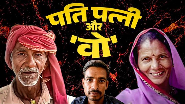 ઘોર કળિયુગનું આનાથી વિશેષ ઉદાહરણ શું હોય શકે! 4 વહુઓની સાસુ પોતાના 30 વર્ષીય પ્રેમી સાથે ફરાર