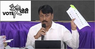 કોંગ્રેસનો 'વોટ ચોરી' મામલો ગુજરાત પહોંચ્યો, ભાજપના કેન્દ્રીય મંત્રીના વિસ્તારમાંથી આપ્યા પુરાવ