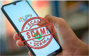 સૌથી વધારે ઓનલાઇન ફ્રોડ UPIના માધ્યમથી થઈ રહ્યા છે, ત્યારે બચવા માટે અપનાવો આ નાના ઉપાયો! જાણો 