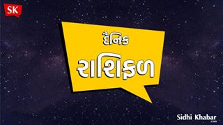 વૃષભ અને કન્યા સહિત આ ચાર રાશિના લોકોને લાભ મળી શકે છે, દૈનિક રાશિફળ વાંચો
