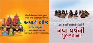 શું છે અષાઢી બીજનો ઇતિહાસ? આજે ખાલી રથ યાત્રા નથી!