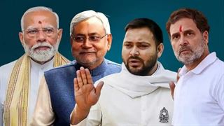 NDA કે INDIA… બિહારમાં કોની બનશે સરકાર? આવ્યો ચોંકાવનારો સર્વે