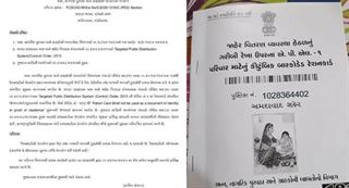 રાજ્ય સરકારનો મોટો નિર્ણય, હવે ઓળખ કે રહેઠાણના પુરાવા તરીકે રેશનકાર્ડ અમાન્ય ગણાશે!