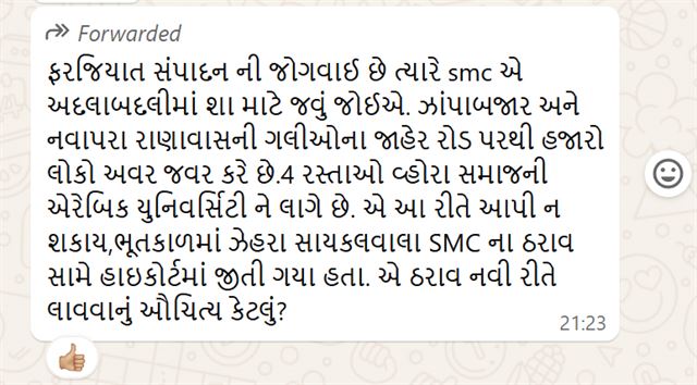 ‘હિન્દુત્વ’ અને હાઈકોર્ટનો આદેશ, બંને ઉંચા મૂકાશે? શું છે મામલો?