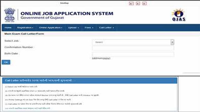 ગુજરાત પોલીસ ભરતી ઓનલાઇન ફોર્મ 2021 માટે કેવી રીતે અરજી કરવી?
