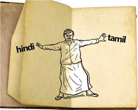 ભાષાકીય વિવાદ