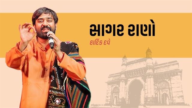 ગુજરાતના જાણીતા ગાયકનું ઘટના સ્થળે મોત