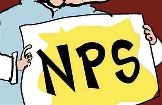 રાષ્ટ્રીય પેન્શન યોજના (NPS)