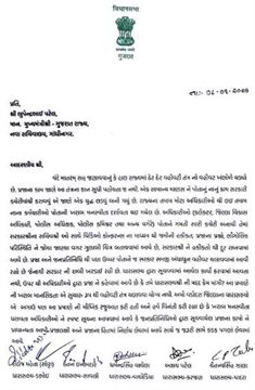 ભાજપના નેતાઓનો 'લેટર બોમ્બ'