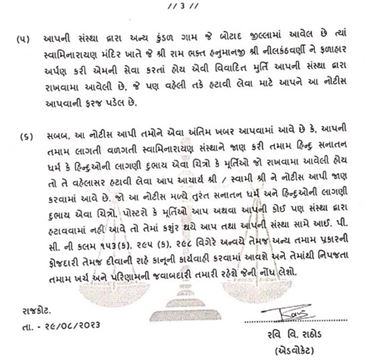 આજદિન સુધી કોઈ સંતે ભગવાન પાસે નથી કરાવી સેવા