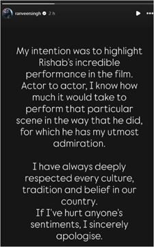 રણવીર સિંહે માફી માંગી