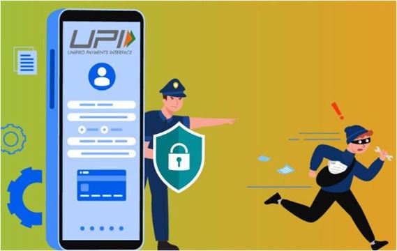 સુરક્ષિત UPI