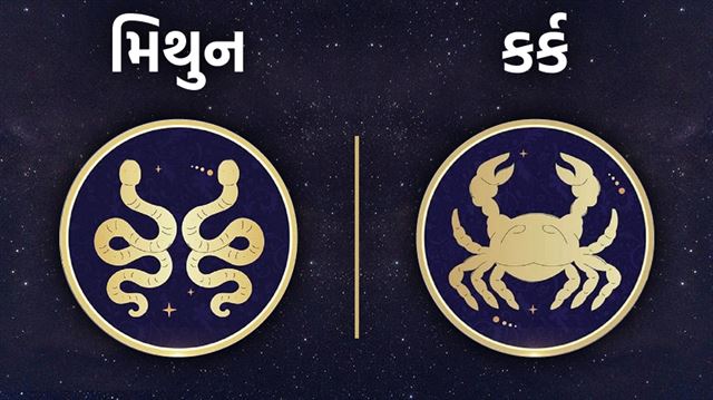 મિથુન રાશિ (ક, છ, ઘ)