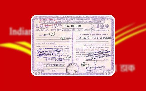 નેશનલ સેવિંગ સર્ટીફીકેટ