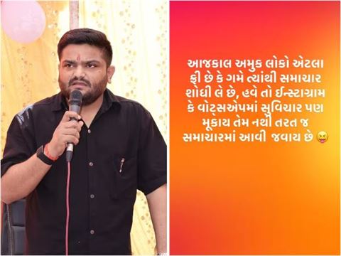 બીજી પોસ્ટ પણ વાયરલ