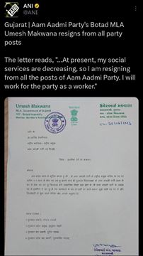 પાર્ટીના તમામ પદ પરથી મુક્ત કરવાની માગ