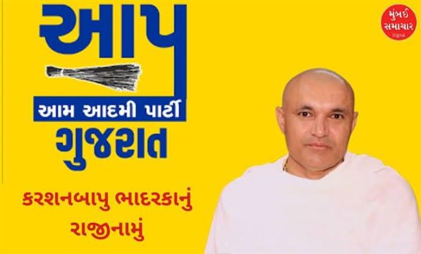 કરશન બાપુએ માણાવદરથી ચૂંટણી લડી હતી