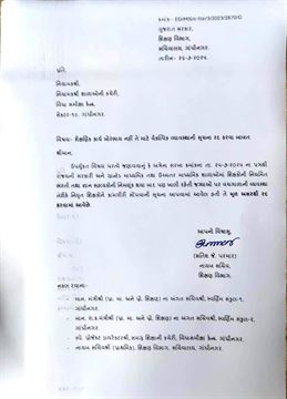 શિક્ષકોની ભરતી બાબતનો પરિપત્ર થયો રદ