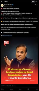 આસામના મુખ્યમંત્રી હિમંતા બિસ્વા શર્માએ માહિતી આપી_