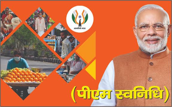શેરી વિક્રેતાઓનો કૌશલ્ય વિકાસ