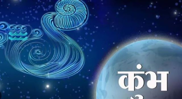 કુંભ