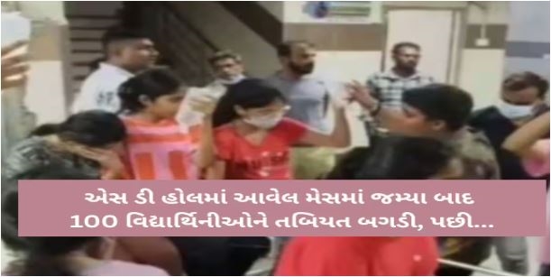 લેબોરેટરી પરીક્ષણ માટે મેસમાંથી ખોરાકના નમૂના એકત્રિત કર્યા