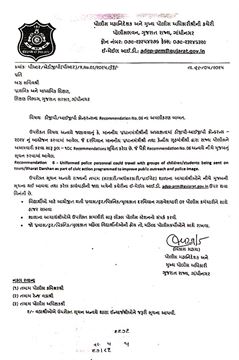 પત્રમાં શું કહેવામાં આવ્યું છે