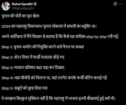 રાહુલ ગાંધીએ શું લખ્યું?