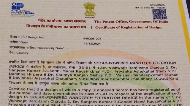 સંશોધનને મળી પેટન્ટ