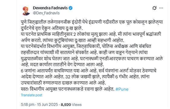 CM ફડણવીસનું નિવેદન આવ્યું સામે