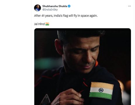 શુભાંશુ શુક્લાએ પહેલા સંદેશમાં શું લખ્યું?