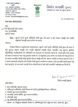 કુમાર કાનાણીનો CMને લખ્યો પત્ર: