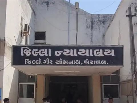 વેરાવળ કોર્ટને બોમ્બથી ઉડાવવાની ધમકી: