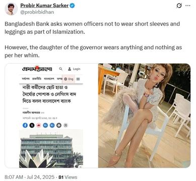 રદ કરાયેલા આદેશમાં શું કહેવામાં આવ્યું