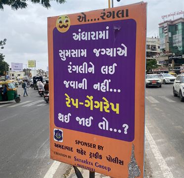 પોલીસે સફાઈ આપવાનો પ્રયાસ કર્યો