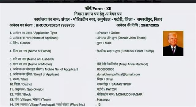 અરજી 29 જુલાઈના રોજ કરવામાં આવી હતી