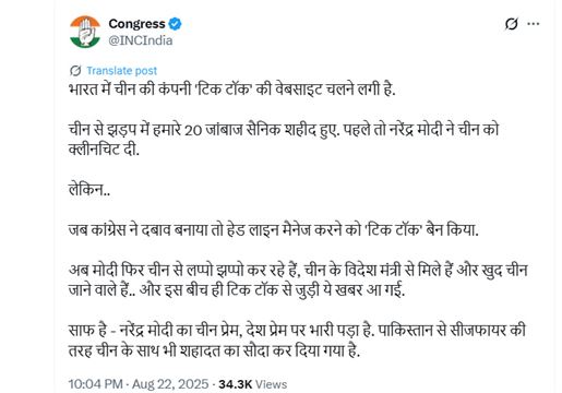 કોંગ્રેસે સરકાર પર સાધ્યું નિશાન