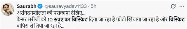 વાયરલ વીડિયોમાં શું છે?