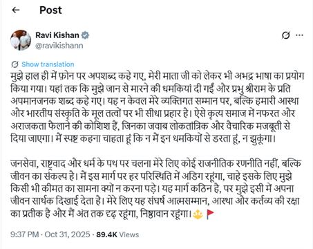 રવિ કિશને શું કહ્યું?