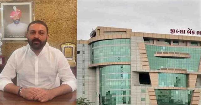 રાજકોટ જિલ્લા સહકારી બેંકની કૃષિ લોનની જાહેરાત