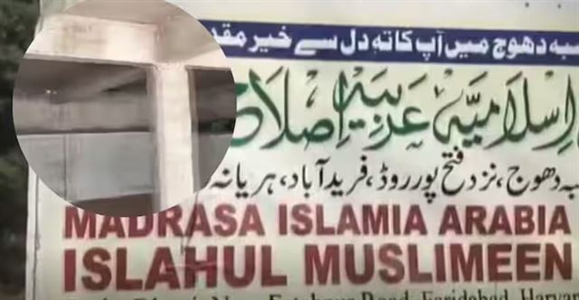મદ્રેસા જમીનથી 10 દસ ફૂટ નીચે કેમ બનાવવામાં આવી?