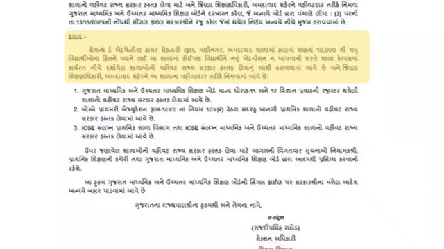 નવા એડમિશન નહીં અપાય