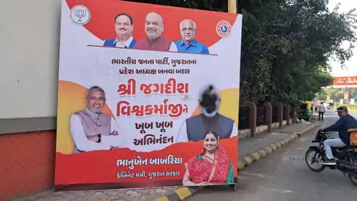 બીજી વખત PM મોદીની તસવીર પર લગાવાઈ શાહી