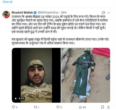 અજય ગોદારાનો મૃતદેહ બિકાનેર પહોંચ્યો હતો