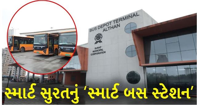 બસ સુવિધાઓ પણ સૌરઉર્જા સાથે સુસજ્જ: