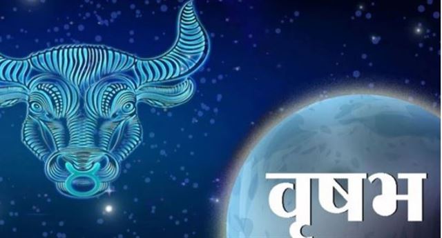 વૃષભ